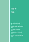 대한민국 교육트렌드 2025 | 교육트렌드2025 집필팀 | 알라딘 대한민국 교육트렌드 2025 | 교육트렌드2025 집필팀