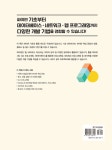 알라딘: 파이썬 프로그래밍 파이썬 프로그래밍