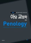 알라딘: [중고] 아담 교정학 [중고] 아담 교정학