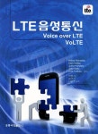 알라딘: [중고] LTE음성통신 [중고] LTE음성통신