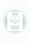 하루의 끝에 듣는 음악 | 김준영 | 알라딘 하루의 끝에 듣는 음악 | 김준영