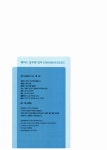 해커스 공무원 영어 GRAMMAR BASIC 기초영문법 | 해커스 공무원 영어 시리즈 | 해커스 공무원시험연구소 엮음 | 알라딘 해커스 공무원 영어... 
