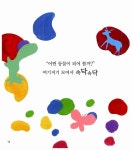 [중고] 낙엽이 속닥속닥 | 한태희 글.그림 | 알라딘 [중고] 낙엽이 속닥속닥 | 한태희 글.그림