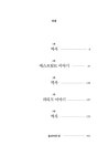 최초의 아이 | 블루픽션 (비룡소 청소년 문학선) 84 | 로이스 로리 | 알라딘 최초의 아이 | 블루픽션 (비룡소 청소년 문학선) 84 | 로이스 로리