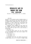 대한민국 법령시리즈 519 | 해광 편집부 | 알라딘 문화유산의 보존 및... 관한 법률 (약칭 : 문화유산법) | 대한민국 법령시리즈 519 | 해광 편집부