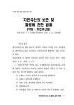 자연유산의 보존 및 활용에 관한 법률 (약칭 : 자연유산법) | 대한민국 법령시리즈 520 | 해광 편집부 | 알라딘 자연유산의 보존 및 활용에 관한... 