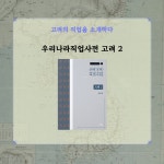우리나라직업사전 : 고려 2 : 알라딘