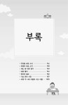초등학교 새국어사전 | 민중서림 편집국 엮음 | 알라딘 초등학교 새국어사전 | 민중서림 편집국 엮음