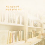 1인 출판사의 슬픔과 기쁨 | 조은혜 외 | 알라딘 1인 출판사의 슬픔과 기쁨 | 조은혜 외