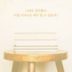 1인 출판사의 슬픔과 기쁨 | 조은혜 외 | 알라딘 1인 출판사의 슬픔과 기쁨 | 조은혜 외
