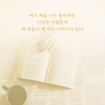 1인 출판사의 슬픔과 기쁨 | 조은혜 외 | 알라딘 1인 출판사의 슬픔과 기쁨 | 조은혜 외