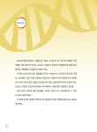 우리 몸속 슈퍼파워 DNA : 알라딘