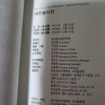 [중고] 새한불사전 : 알라딘