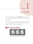 알라딘: 미리보기 - 헬로 Bun