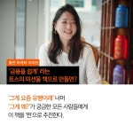 B주류경제학 | 이재용.토스 | 알라딘 B주류경제학 | 이재용.토스