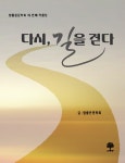 알라딘: 다시, 길을 걷다 다시, 길을 걷다