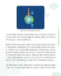 그래비트랙스 : 대백과 : 알라딘