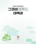 그래비트랙스 : 대백과 : 알라딘