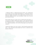 그래비트랙스 : 대백과 : 알라딘