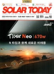 알라딘: 솔라 투데이 Solar Today 2024.10 솔라 투데이 Solar Today 2024.10