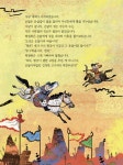온달과 평강 공주 : 알라딘