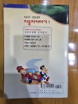 알라딘: [중고] 자동차 이야기 1 [중고] 자동차 이야기 1