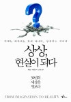 상상, 현실이 되다 : 알라딘