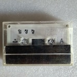 알라딘: [중고] 임창정 1집 [중고] 임창정 1집