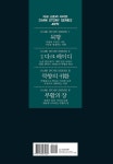 알라딘: 묵향 38 묵향 38