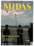 알라딘: 마이더스 Midas 2024.10 마이더스 Midas 2024.10