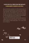 알라딘: 읽고 바로 써먹는 쓸모 있는 한국사 읽고 바로 써먹는 쓸모 있는 한국사