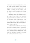 혁신학교, 10년을 기록하다 | 천안동성중학교 | 알라딘 혁신학교, 10년을 기록하다 | 천안동성중학교