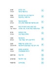 혁신학교, 10년을 기록하다 | 천안동성중학교 | 알라딘 혁신학교, 10년을 기록하다 | 천안동성중학교