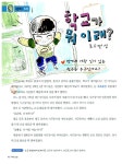 아이찬 논술 A-3 (교재 + 워크북) | 어린이좋은생각 편집부 | 알라딘 아이찬 논술 A-3 (교재 + 워크북) | 어린이좋은생각 편집부