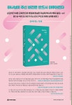 알라딘: 날마다 솟는 샘물 2024.11 날마다 솟는 샘물 2024.11