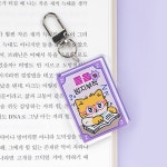 책 읽는 사람을 위한 부적 키링 | 알라딘 책 읽는 사람을 위한 부적 키링
