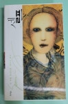 [중고] 셀프(self) - 얀 마텔 장편소설 / 황보석 옮김 | 알라딘 [중고] 셀프(self) - 얀 마텔 장편소설 / 황보석 옮김