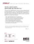 쿠버네티스 창시자에게 배우는 모범 사례 | Oreilly 오라일리 (한빛미디어) | 브렌던 번스 외 | 알라딘 쿠버네티스 창시자에게 배우는 모범... 