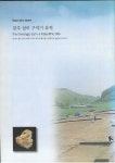 [중고] 광주 삼리 구석기 유적  | - | 알라딘 [중고] 광주 삼리 구석기 유적  | -