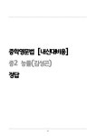 [교사용] 중학영문법 내신대비용 중2 능률(김성곤) | 이지에듀북 중학영문법 내신대비 | 이지에듀북 편집부 | 알라딘 [교사용] 중학영문법... 