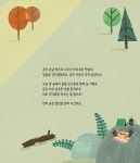 오늘 왜 이래? | 국민서관 그림동화 287 | 던킨 비디 | 알라딘 오늘 왜 이래? | 국민서관 그림동화 287 | 던킨 비디