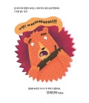 오늘 왜 이래? | 국민서관 그림동화 287 | 던킨 비디 | 알라딘 오늘 왜 이래? | 국민서관 그림동화 287 | 던킨 비디