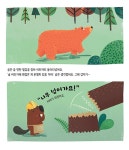 오늘 왜 이래? | 국민서관 그림동화 287 | 던킨 비디 | 알라딘 오늘 왜 이래? | 국민서관 그림동화 287 | 던킨 비디