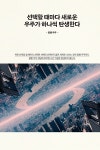 아는 만큼 보이는 세상 : 우주 편 | 아는 만큼 보이는 세상 | 마쓰바라 다카히코 | 알라딘 아는 만큼 보이는 세상 : 우주 편 | 아는 만큼 보이는 세상... 