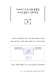 컨설팅 경영 : 프로컨설턴트 편 : 알라딘