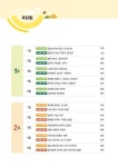알라딘: 교실 문해력 6단계 (초등 5·6학년) 교실 문해력 6단계 (초등 5·6학년)
