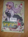 알라딘: [중고] 언밸런스X2 4 [중고] 언밸런스X2 4