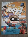 [중고] 위기탈출 넘버원 10 : 알라딘