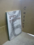 알라딘: [중고] 살아생전 단 한번 만이라도 [중고] 살아생전 단 한번 만이라도