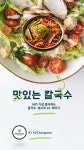알라딘: [전자책] 맛있는 칼국수 [전자책] 맛있는 칼국수